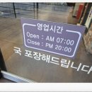 원조할매국밥 | 🥩 [부산국밥맛] 해운대 찐 원조! 60년 전통 소고기국밥 맛집, 해운대원조할매국밥 후기 (feat. 깔끔한...