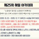 해밀아카데미