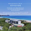 도계수련원 이미지