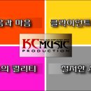 KC MUSIC 이미지