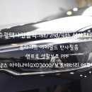 [여수썬팅후기][여수열차단썬팅전문점]_여수광택샤인...배터리/여수세라믹코팅/여수언더코팅/여수MS폴리머
