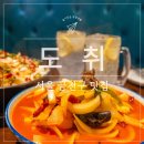 시흥사거리 맛집 [도취] 중식요리가 맛있는 요리 주점 유린기 후기