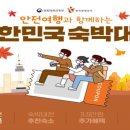 유원트래블