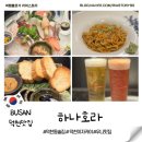 덕천동 술집 덕천이자카야 하나호라 고급스러운 1인쉐프 맛집