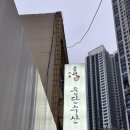 운단수산_해운대장어덮밥맛집 두번째방문 후기