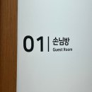 [강릉여행] 에어비앤비 감성 숙소 머물구자
