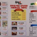 동해낙지 이미지