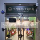 북면188 | 북면 고기 무한리필, 시간제한이 없다고? 고기에서고기까지 솔직후기