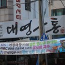 대영유통 이미지