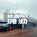 기흥서일주유소 이미지