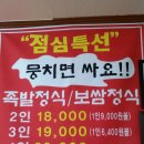 용암동족발명장 이미지