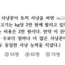 경제학 봄기본 진도별 모의고사 37번 이미지