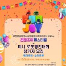 부천로보파크 이미지