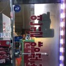 연길뀀점