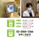 연세민안과의원 이미지