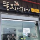 뚱보화로불고기 칠암점 네이버블로그