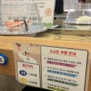 홈플러스 인천연수점 | 동춘) 스시민 스퀘어원점 - 인천 원인재역 스퀘어원 홈플러스 연수점 맛집