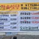봉담착한정육식당