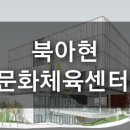북아현로11길 이미지