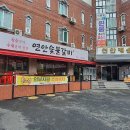 연안숯불갈비 이미지