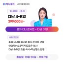 지구여행사 이미지