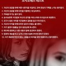 애들아 나 소시오패스테스트 막이슈에서 해봤는데 이미지