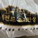 레전드고기한상 - 강동구 상암로 75-1 | 레전드고기한상