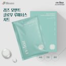 루미너스모먼트 이미지