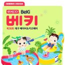 베이비페어36