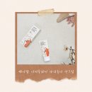 6개월 아기부터 사용 가능한 아기선크림 추천 케이맘 선크림 이지투워시 야외놀이
