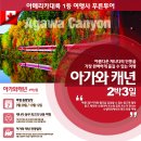 푸른아메리카투어 이미지