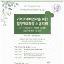 임산부의 날 기념 음악회 이미지