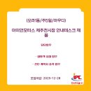 (주)아이언모터스 이미지