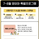 영어 그림책 읽기(6~7세) 이미지