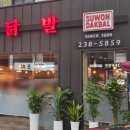 경기도 수원시 팔달구 세지로198번길 42 (인계동) 이미지