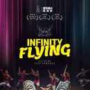 인피니티플라잉 이미지