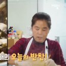 마당반찬