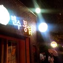 가족통닭집 이미지