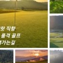 (주) 달랏골프투어 이미지