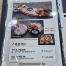 밑반찬 | 안산 횟집 선부동 맛집 왕새우 소금구이 밑반찬 어장관리 후기