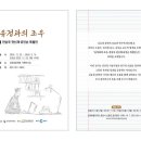 유정과의 조우-전상국· 전신재· 유인순 특별전 이미지
