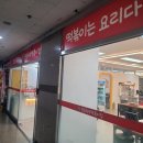 인천논현동 떡볶이 진심즉석떡볶이 캔디점 테이크아웃 후기