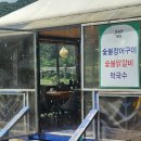 오늘은 닭갈비