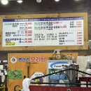 영산강오리탕첨단점