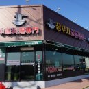 삼부자교동짬뽕 이미지