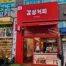 계룡로(유성-84) | 봉명동 디저트 카페 감성커피 유성온천역점 신메뉴 애사비, 와플, 붕어빵 후기