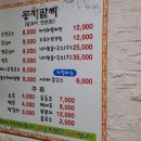 의왕시 / 팥요리 전문점 ＜콩지팥찌＞ 이미지