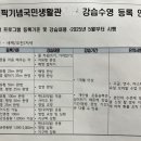 인천광역시 올림픽기념국민생활관 수영장 이미지