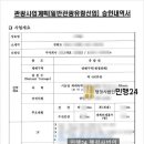 하나 컨설팅 및 행정사 이미지