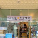 삼송잡화점 이미지